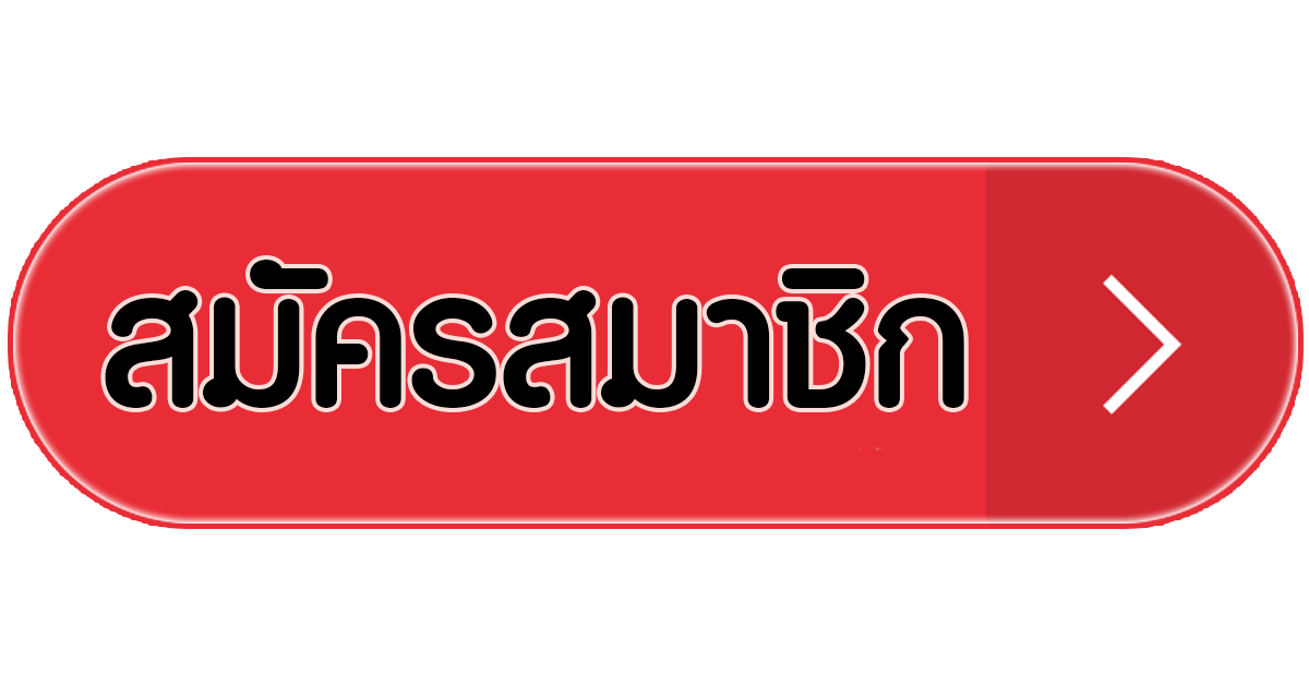 สมัครสมาชิก G2G778